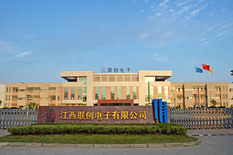 聯創電子【股票代碼:002036】